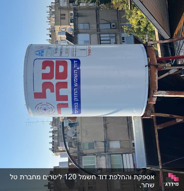 דוד שמש על גג עם צינורות מתכת